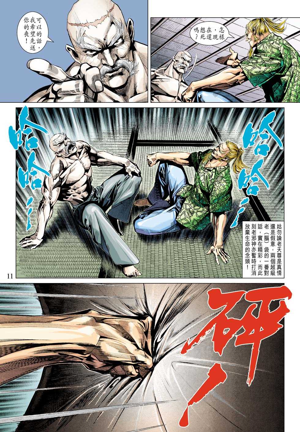 第11页