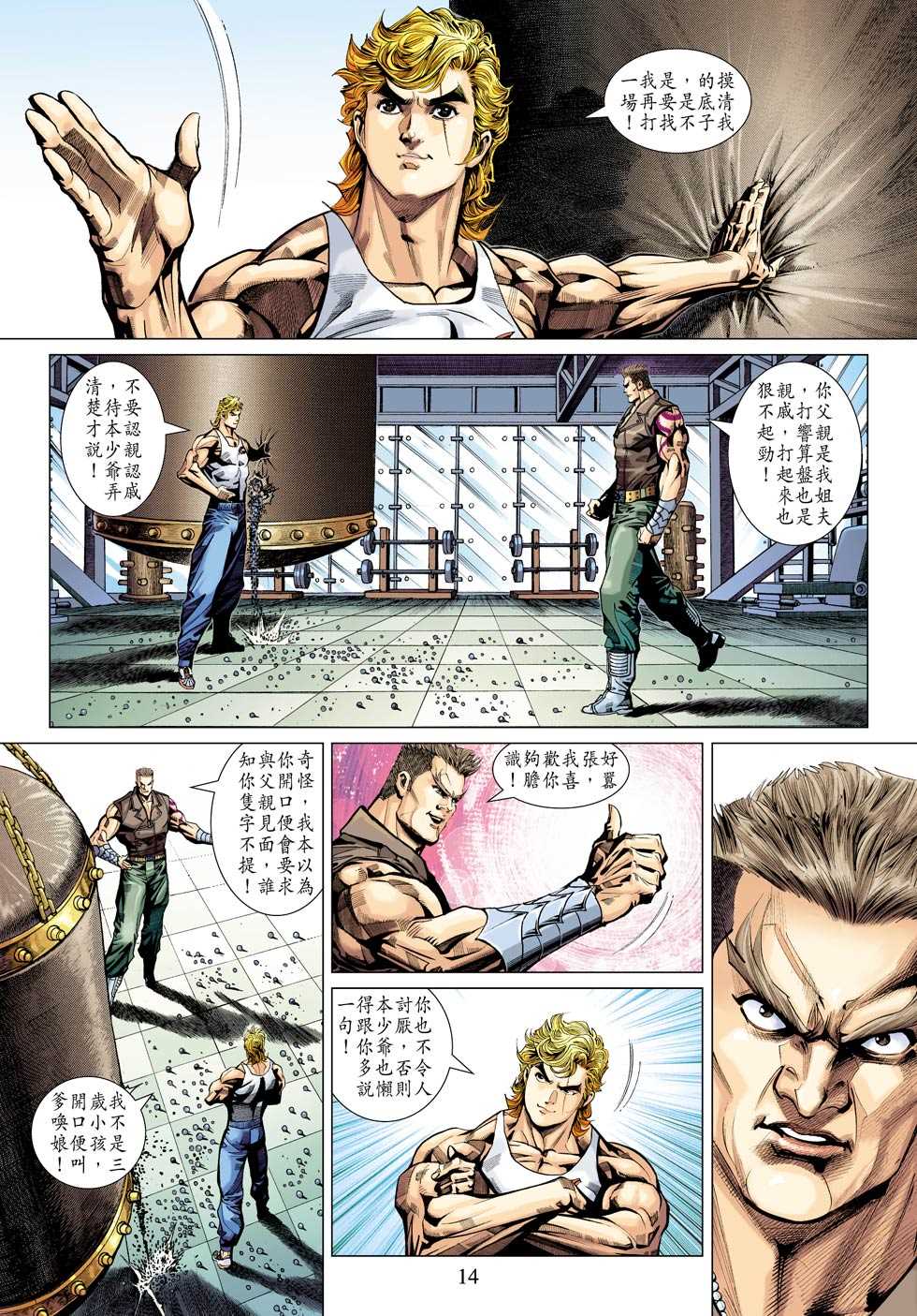 第14页