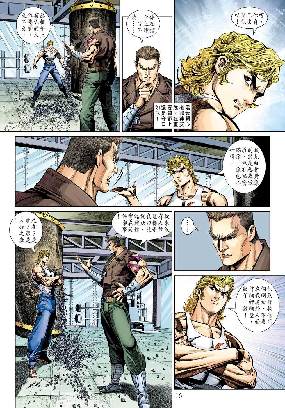 第16页