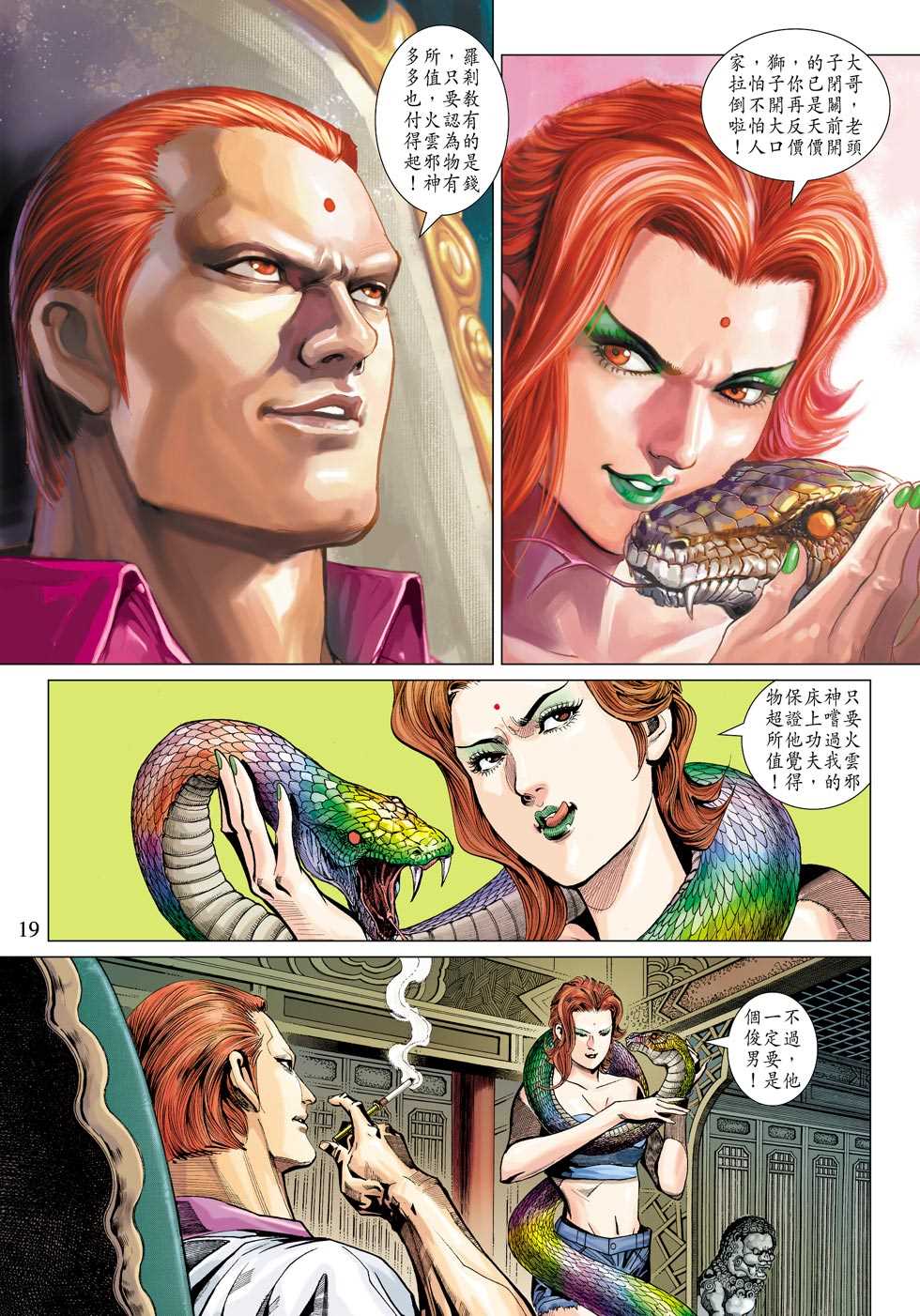 第19页