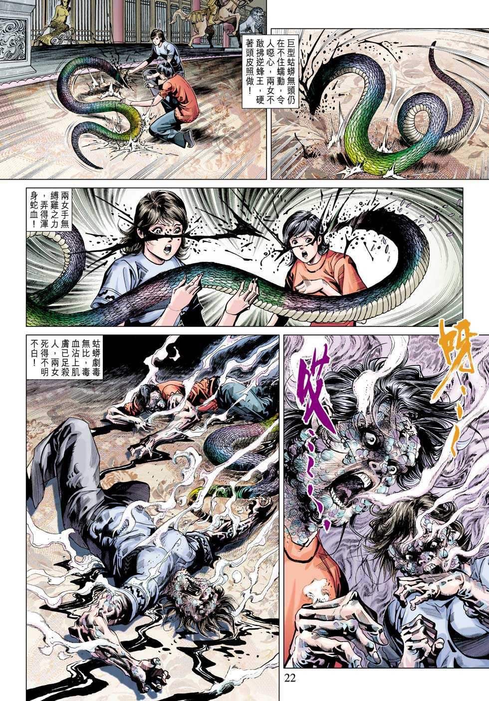 第22页