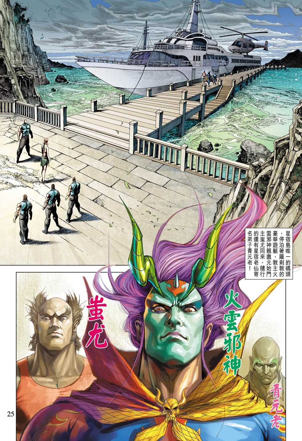 第25页