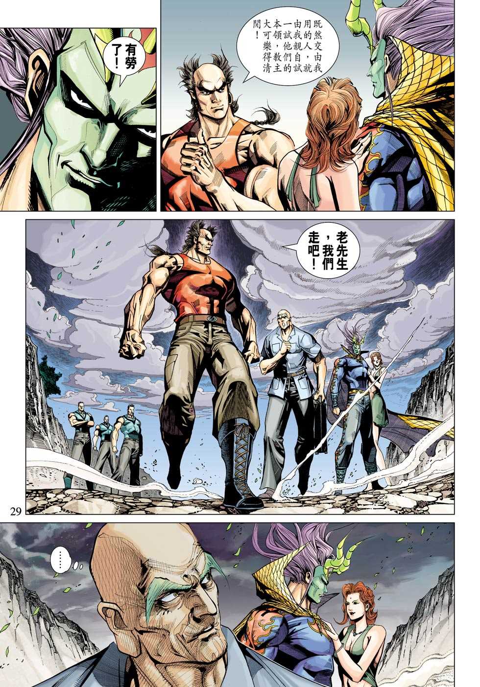 第29页