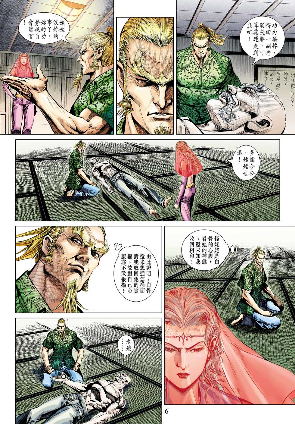 第6页