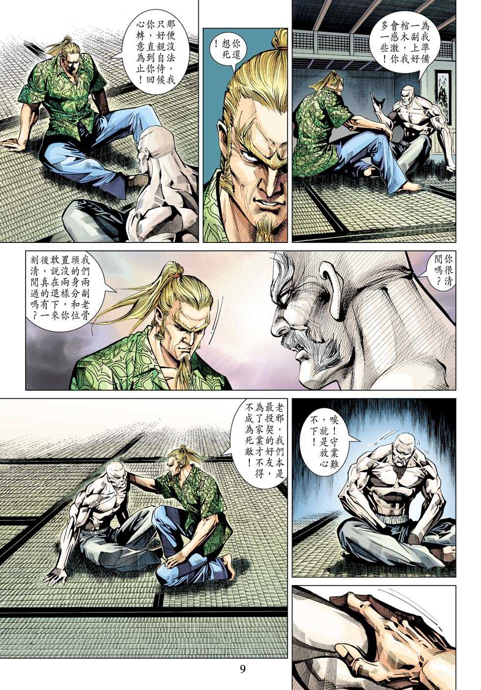 第9页