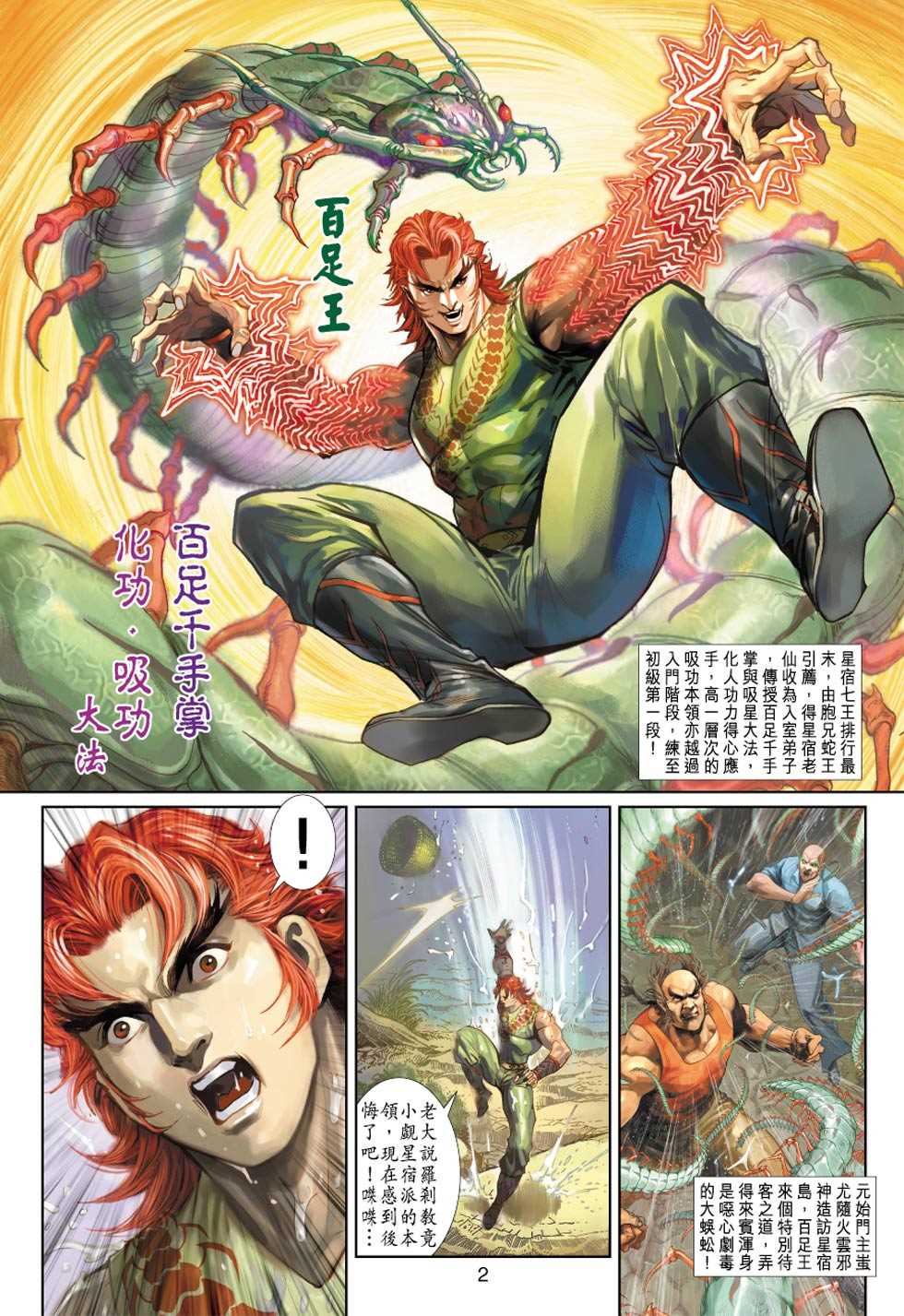 第2页
