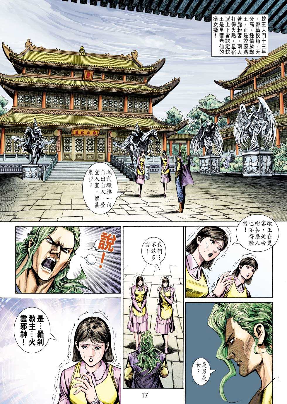 第17页
