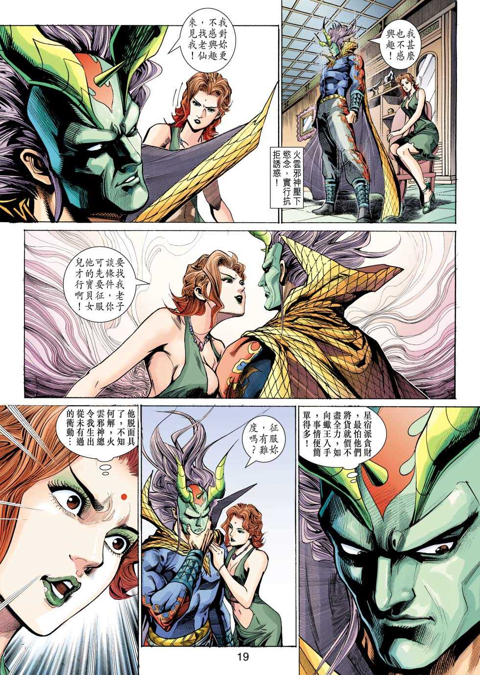 第19页