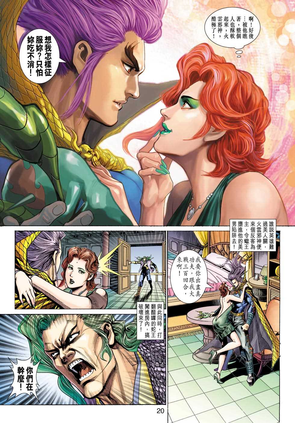 第20页