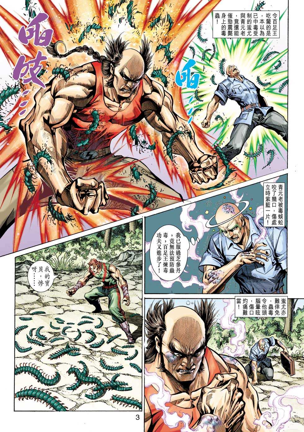 第3页