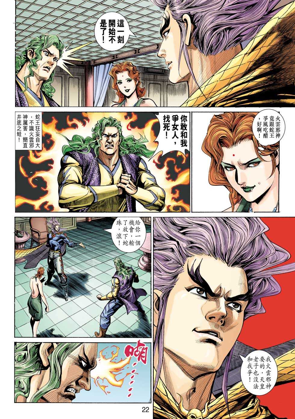 第22页