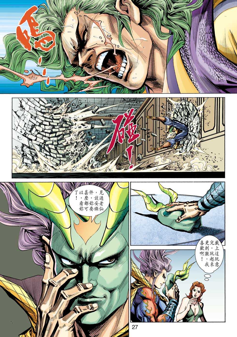 第27页