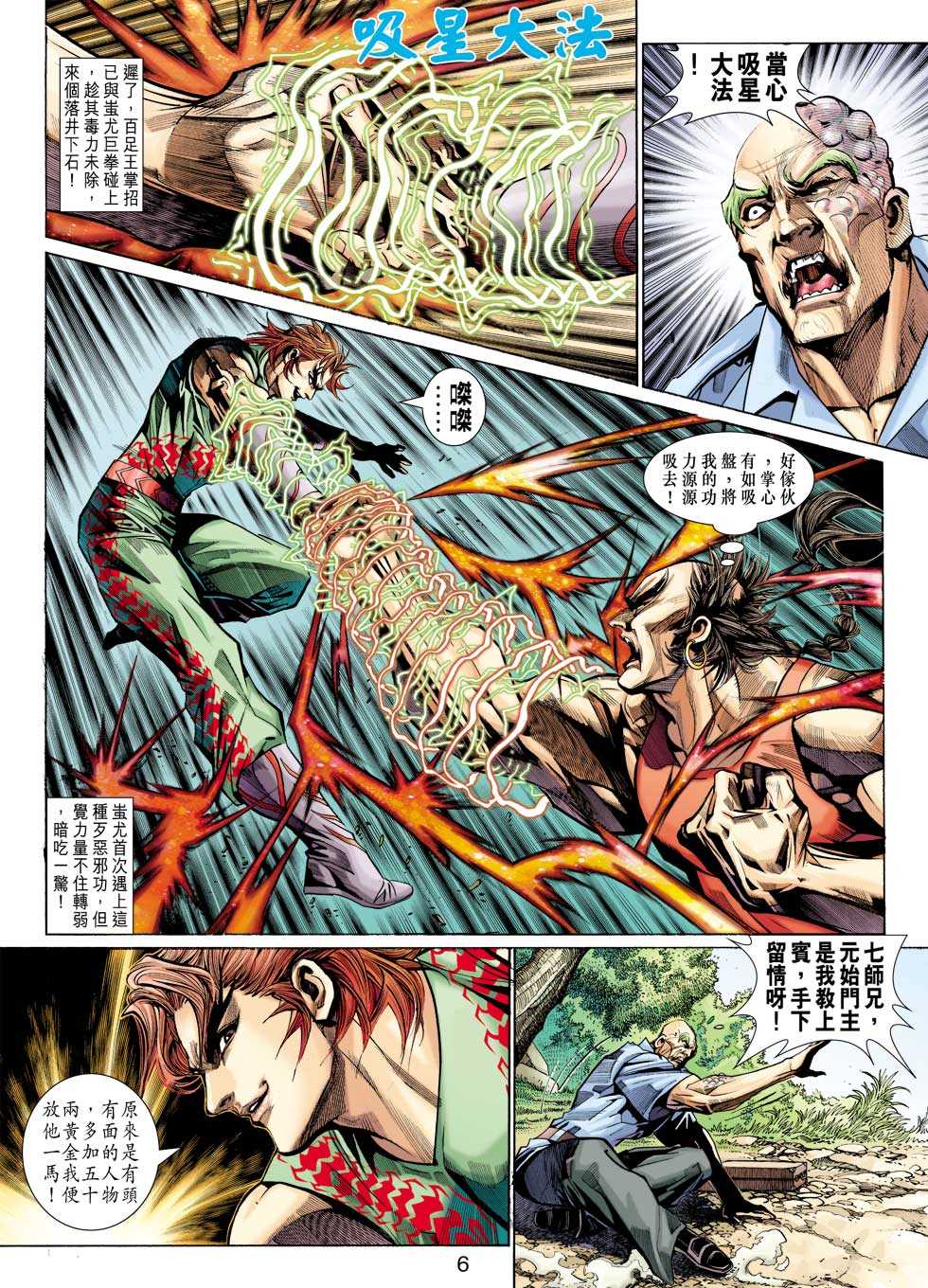 第6页