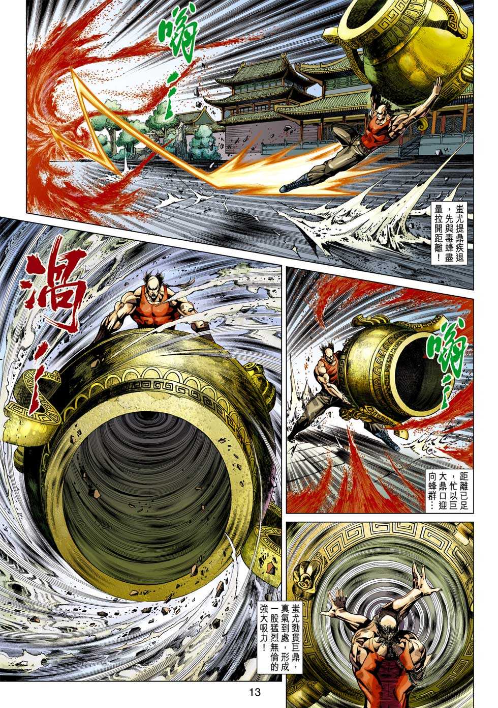 第13页