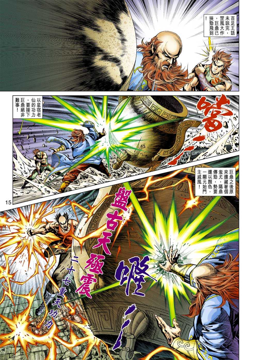 第15页