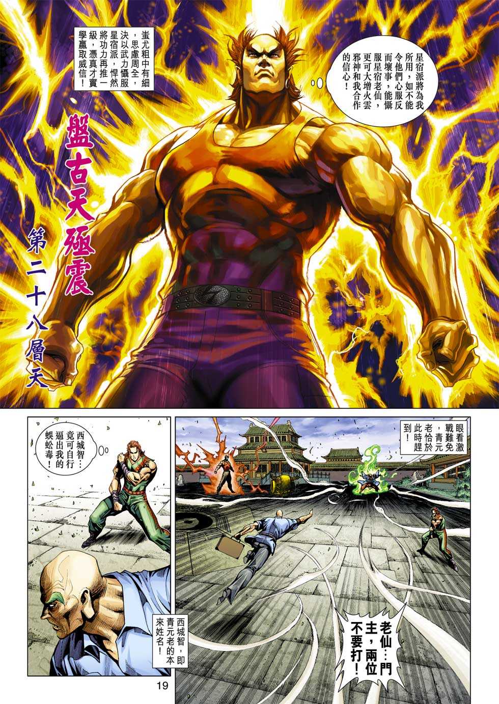 第19页