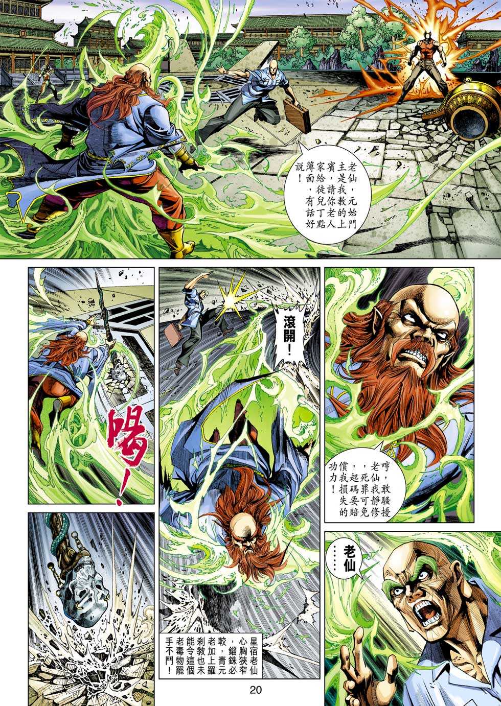 第20页