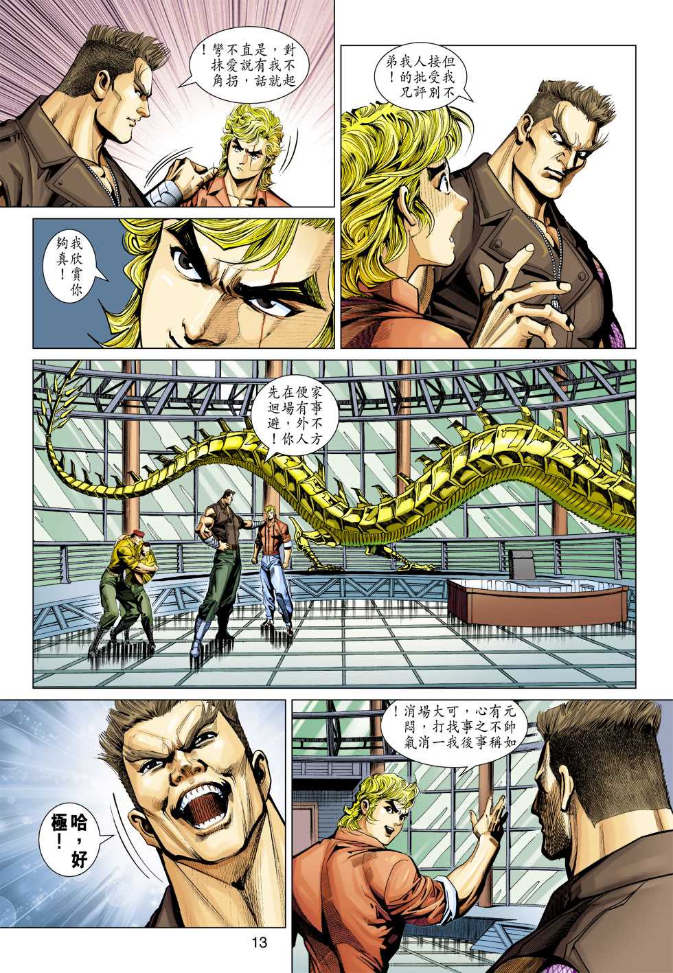 第13页