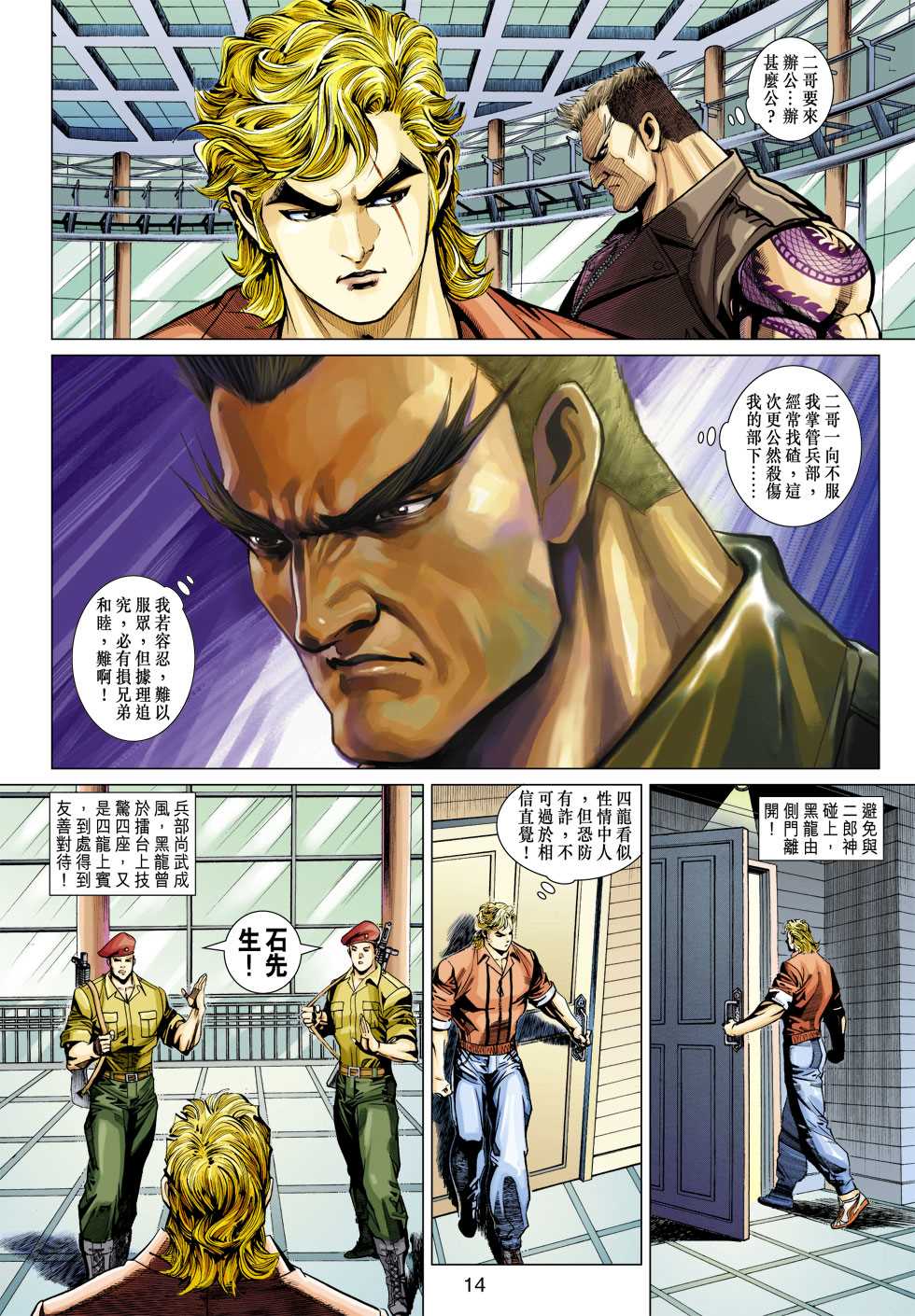 第14页