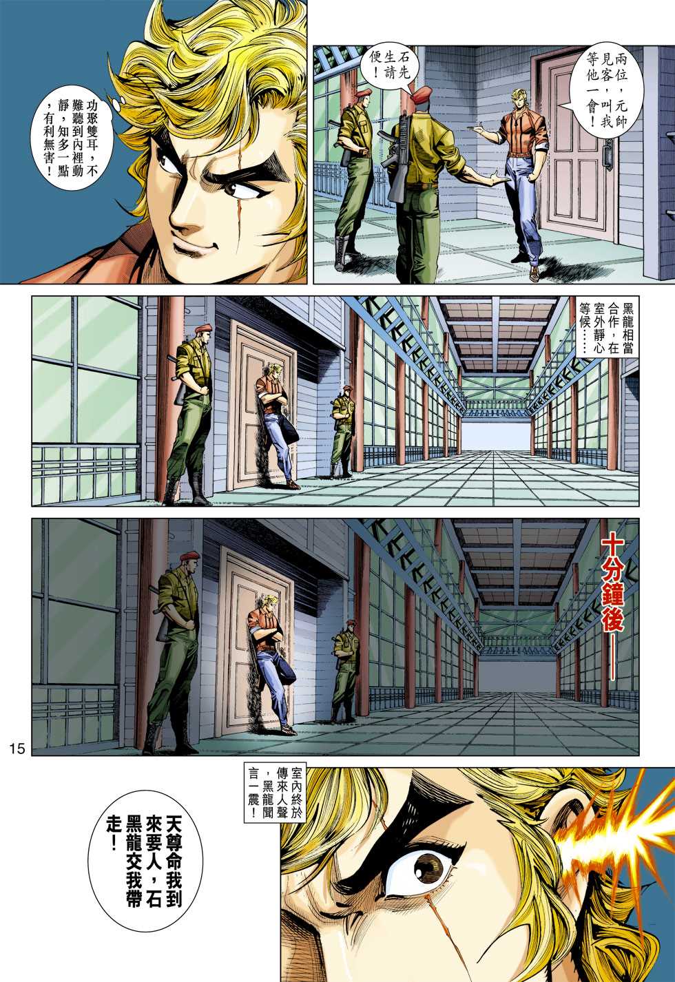 第15页