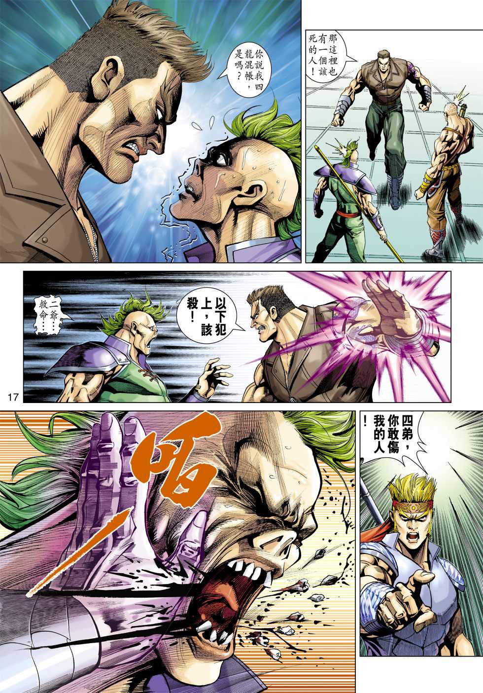 第17页