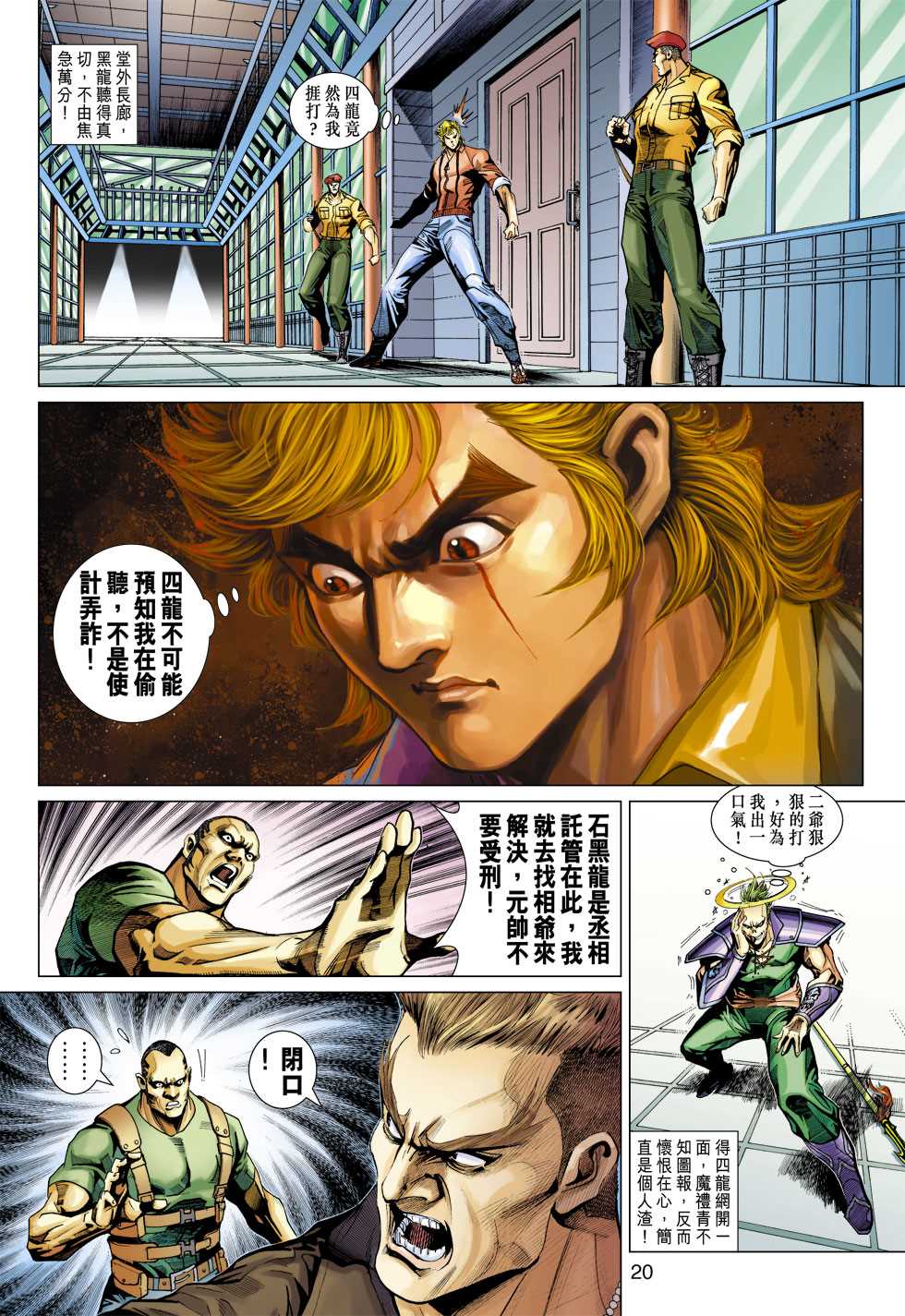 第20页