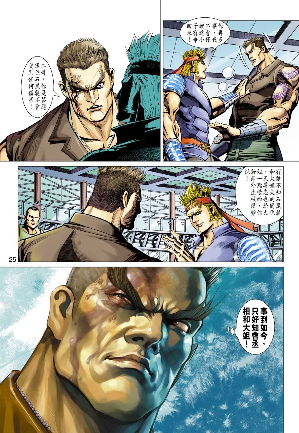 第25页
