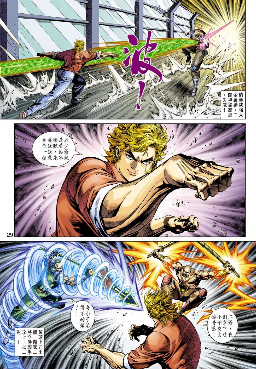 第29页