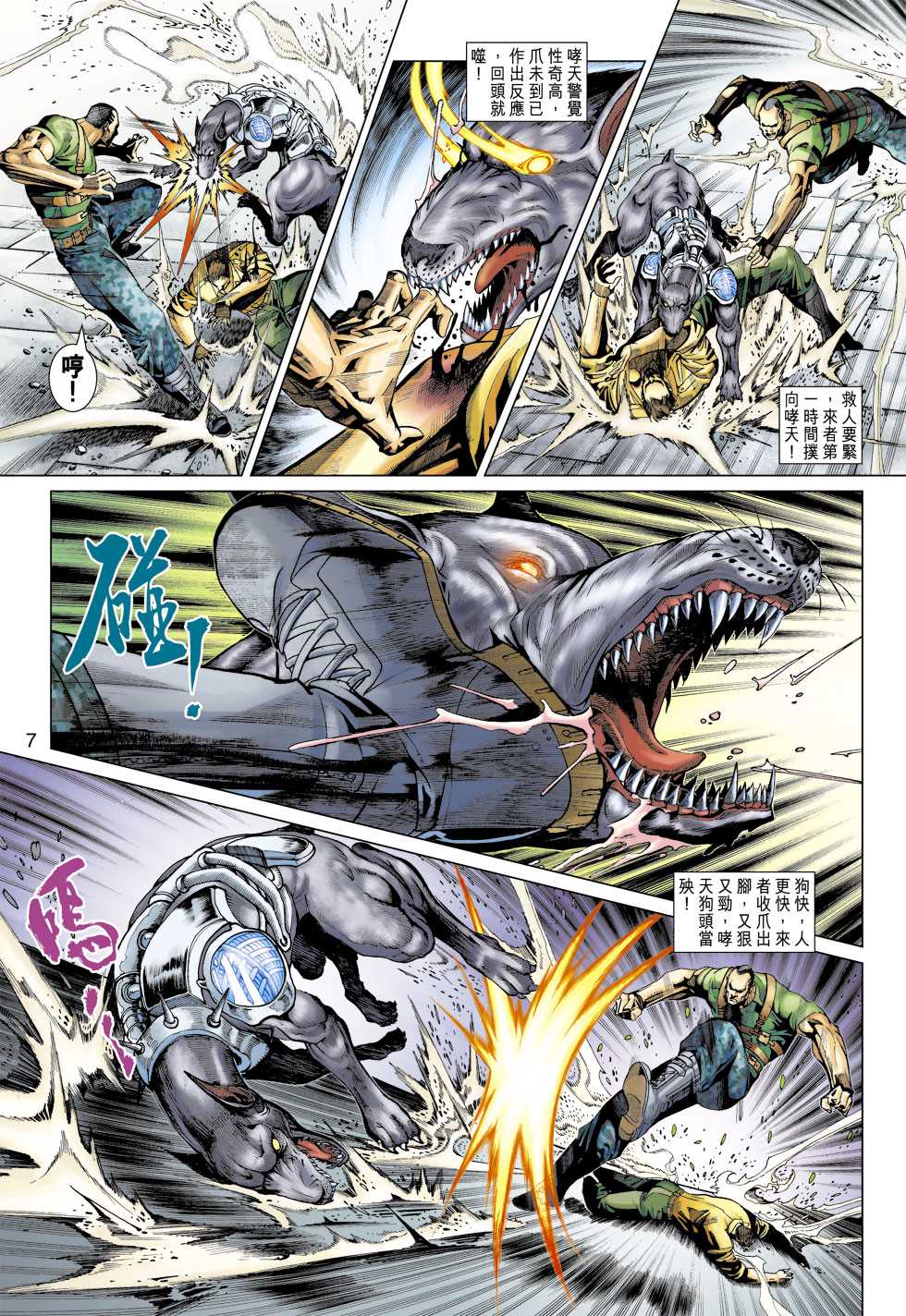 第7页