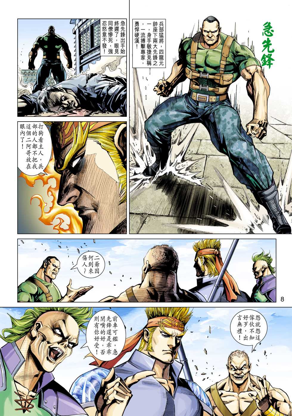 第8页