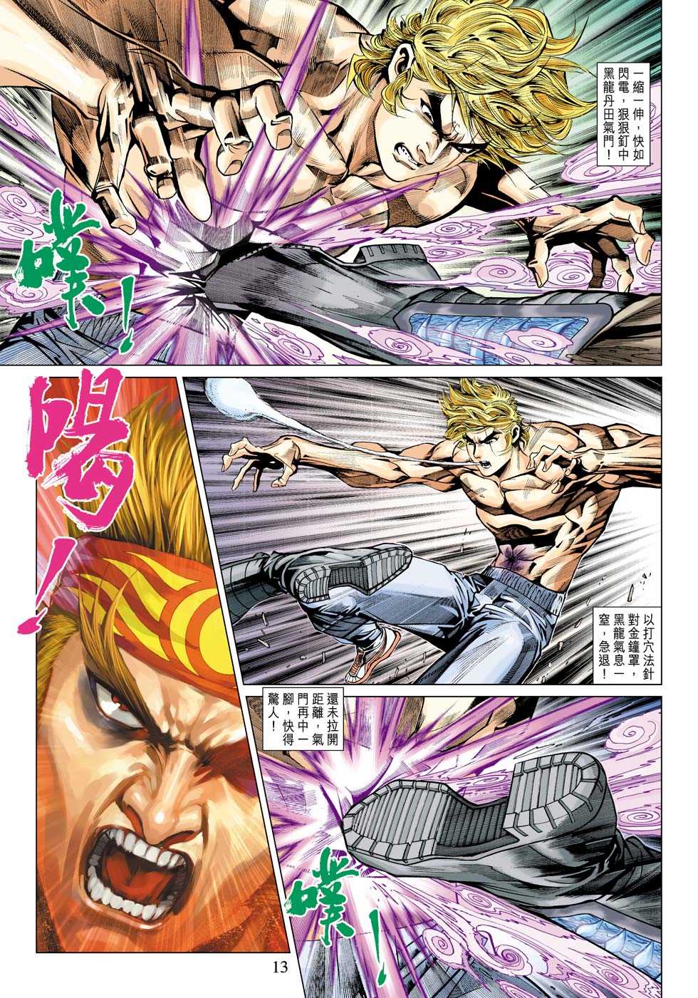 第13页