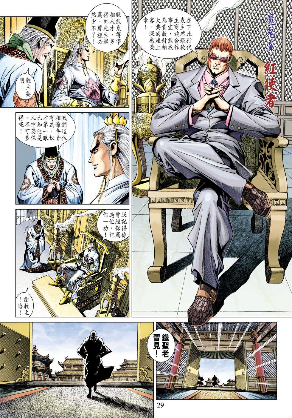 第29页