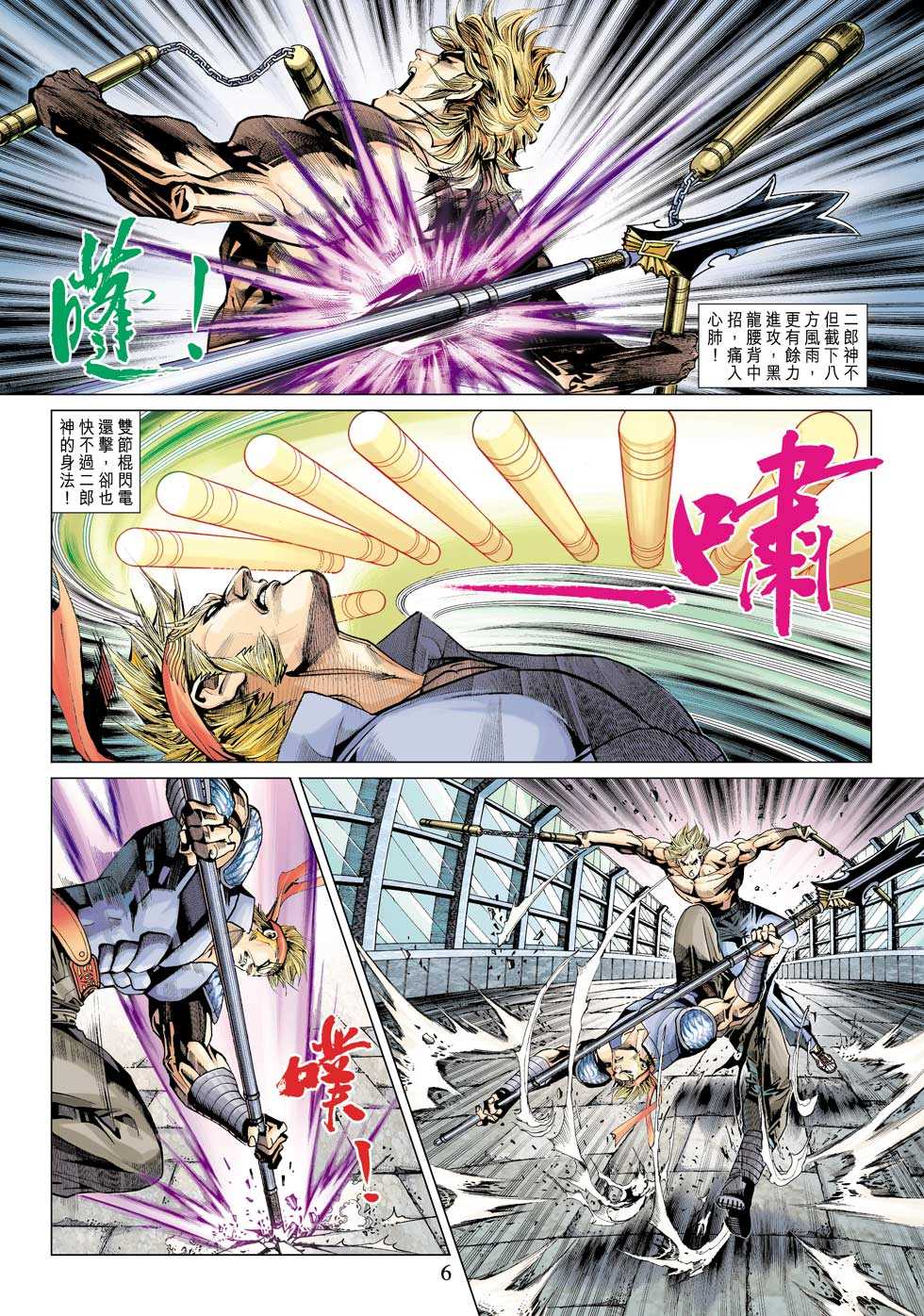 第6页