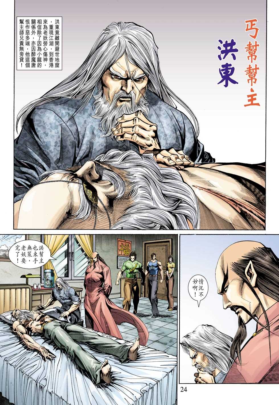 第24页
