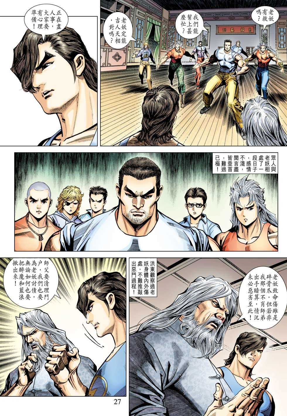 第27页