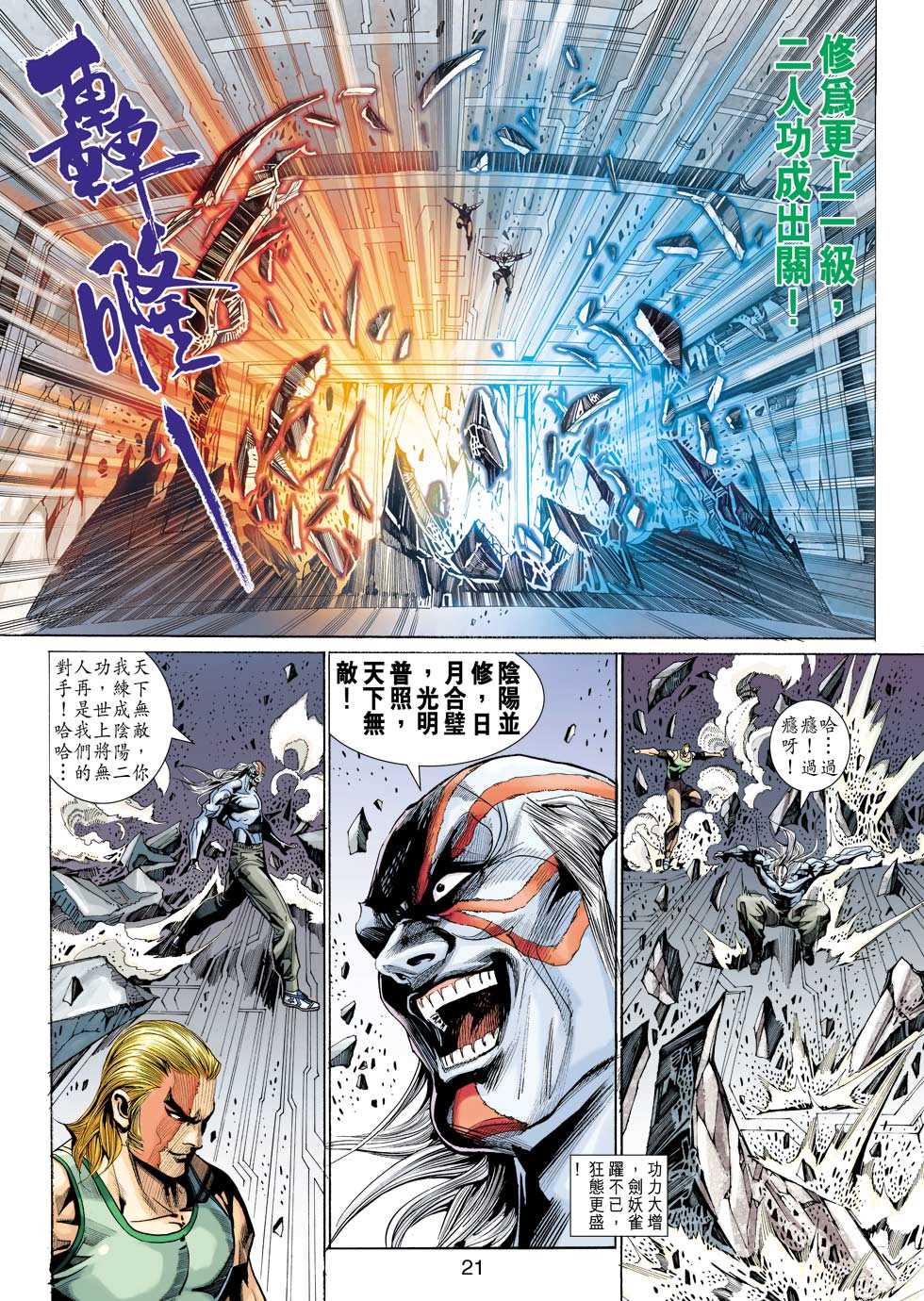 第21页