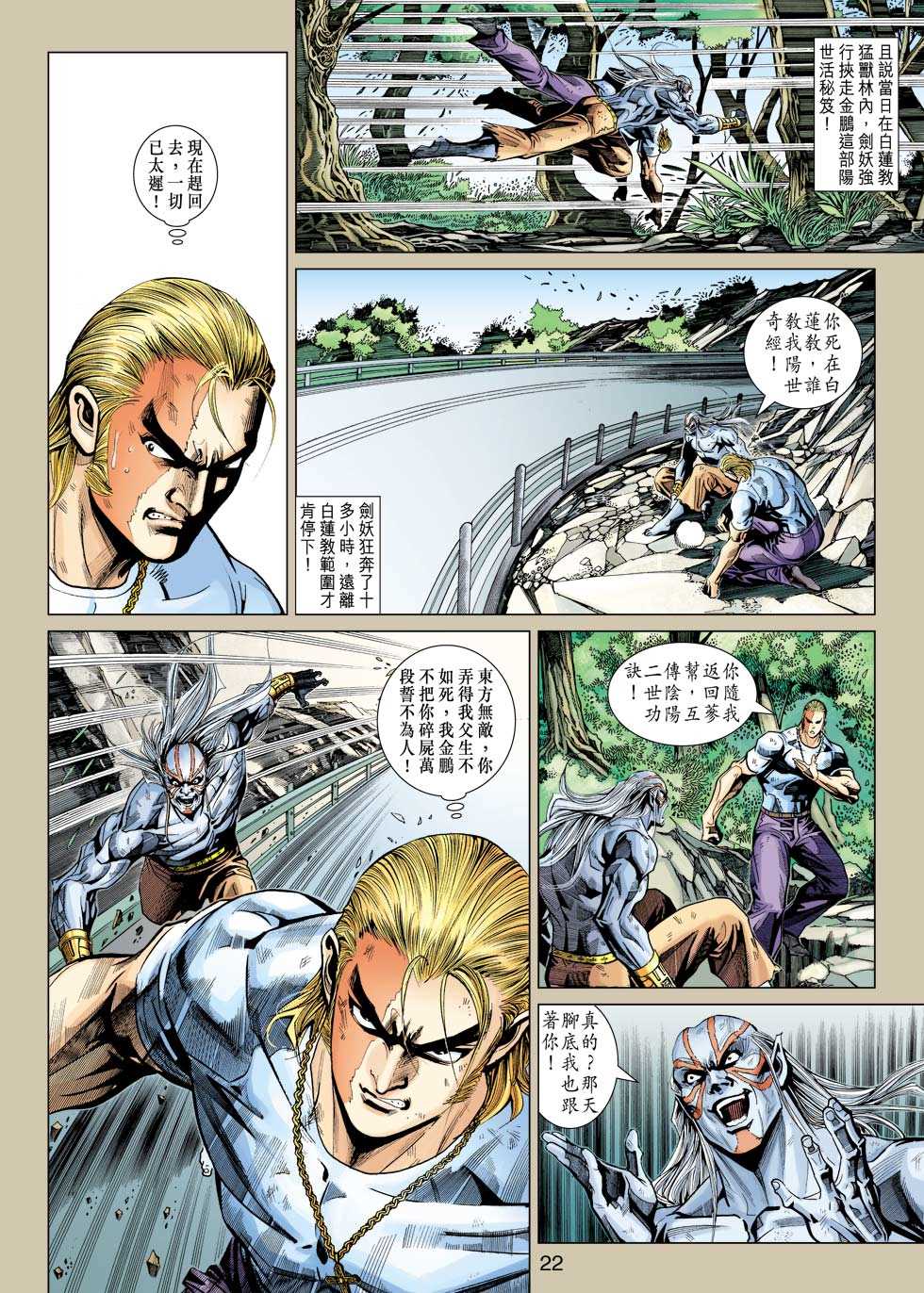 第22页