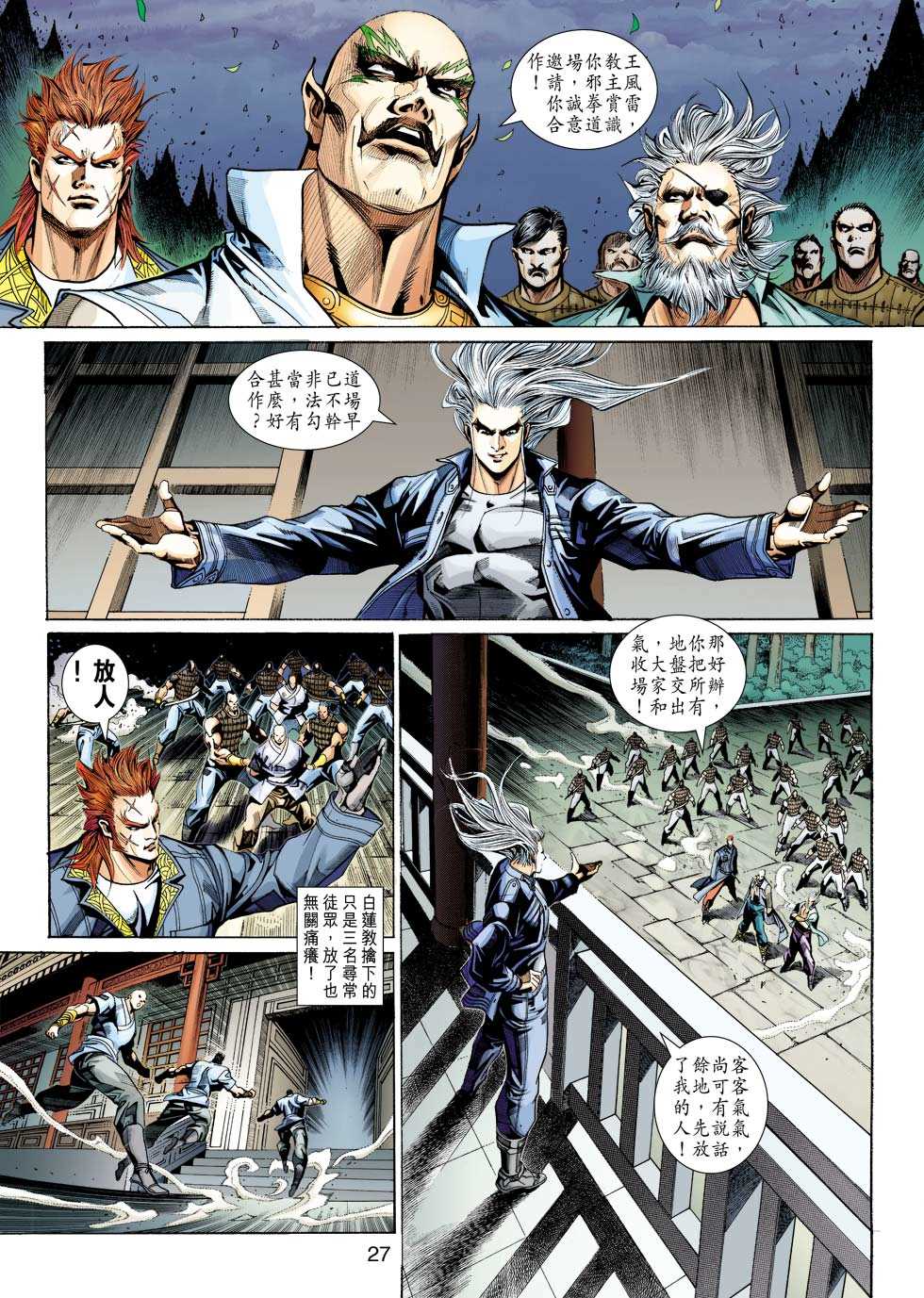 第27页