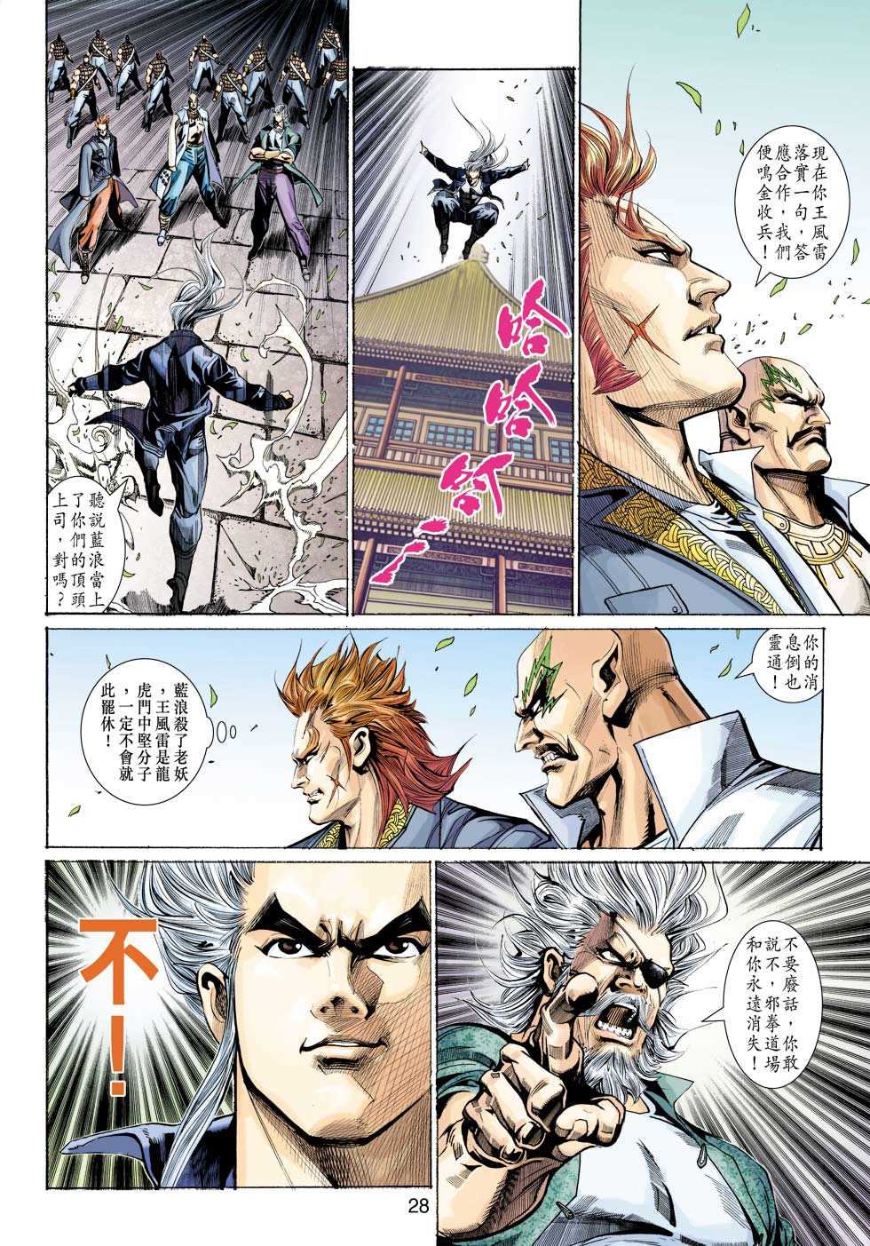 第28页