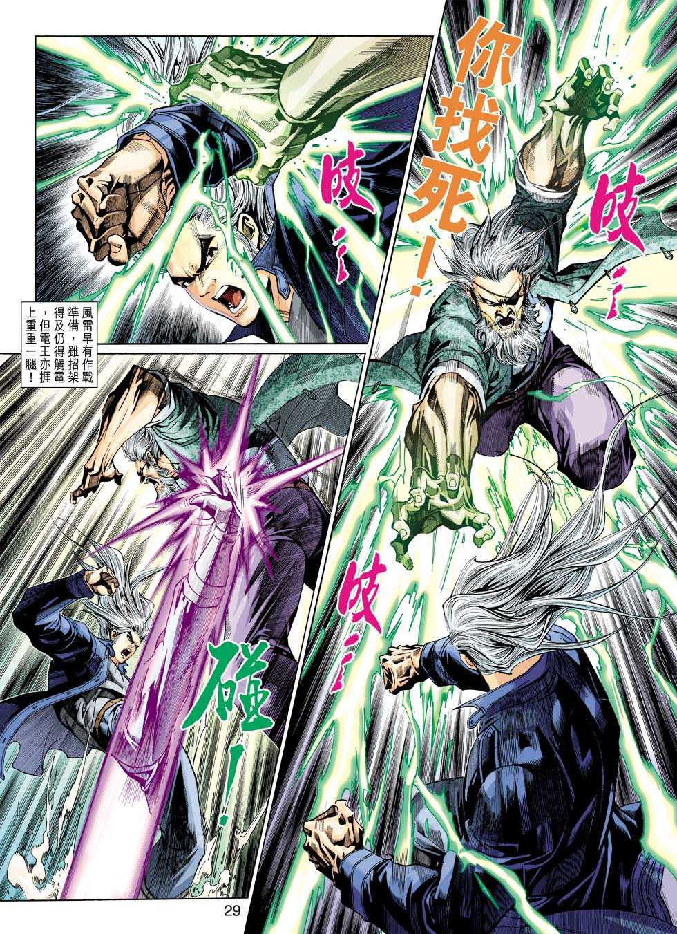 第29页