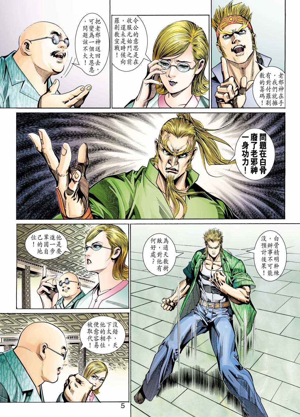 第5页