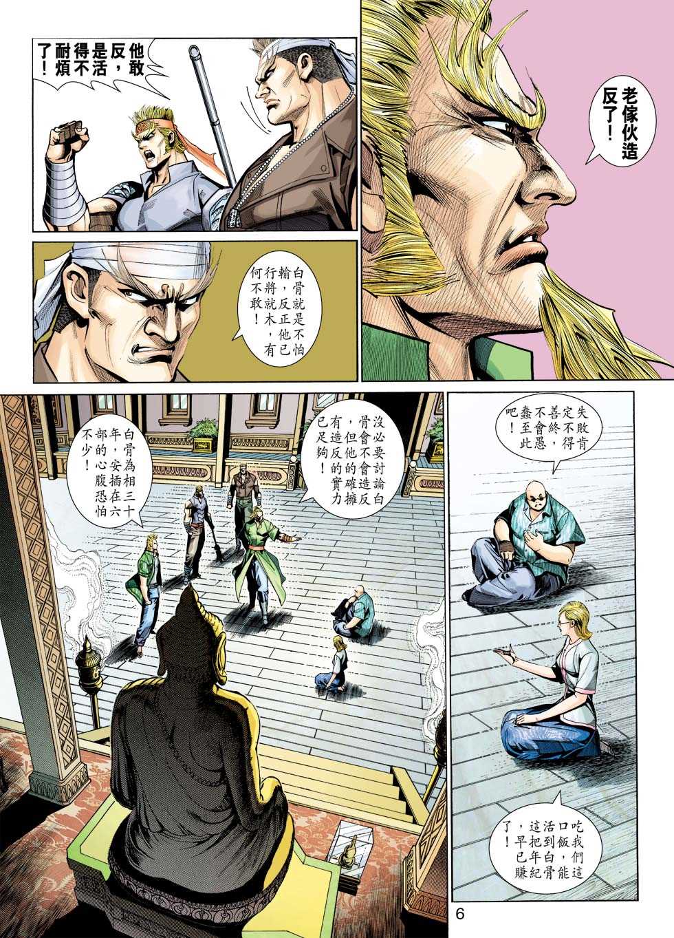 第6页
