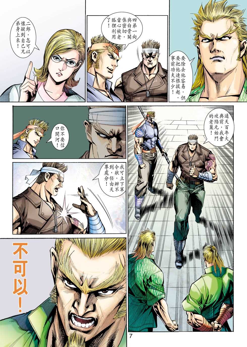 第7页