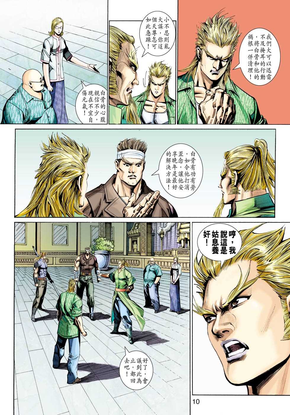 第10页