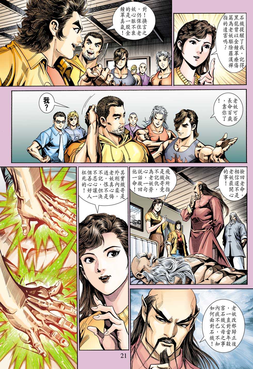 第20页
