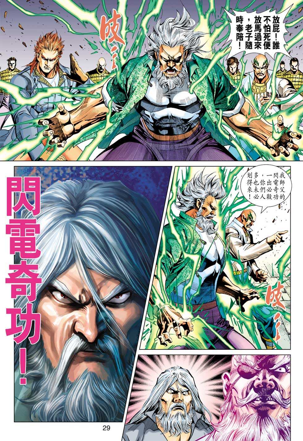 第28页