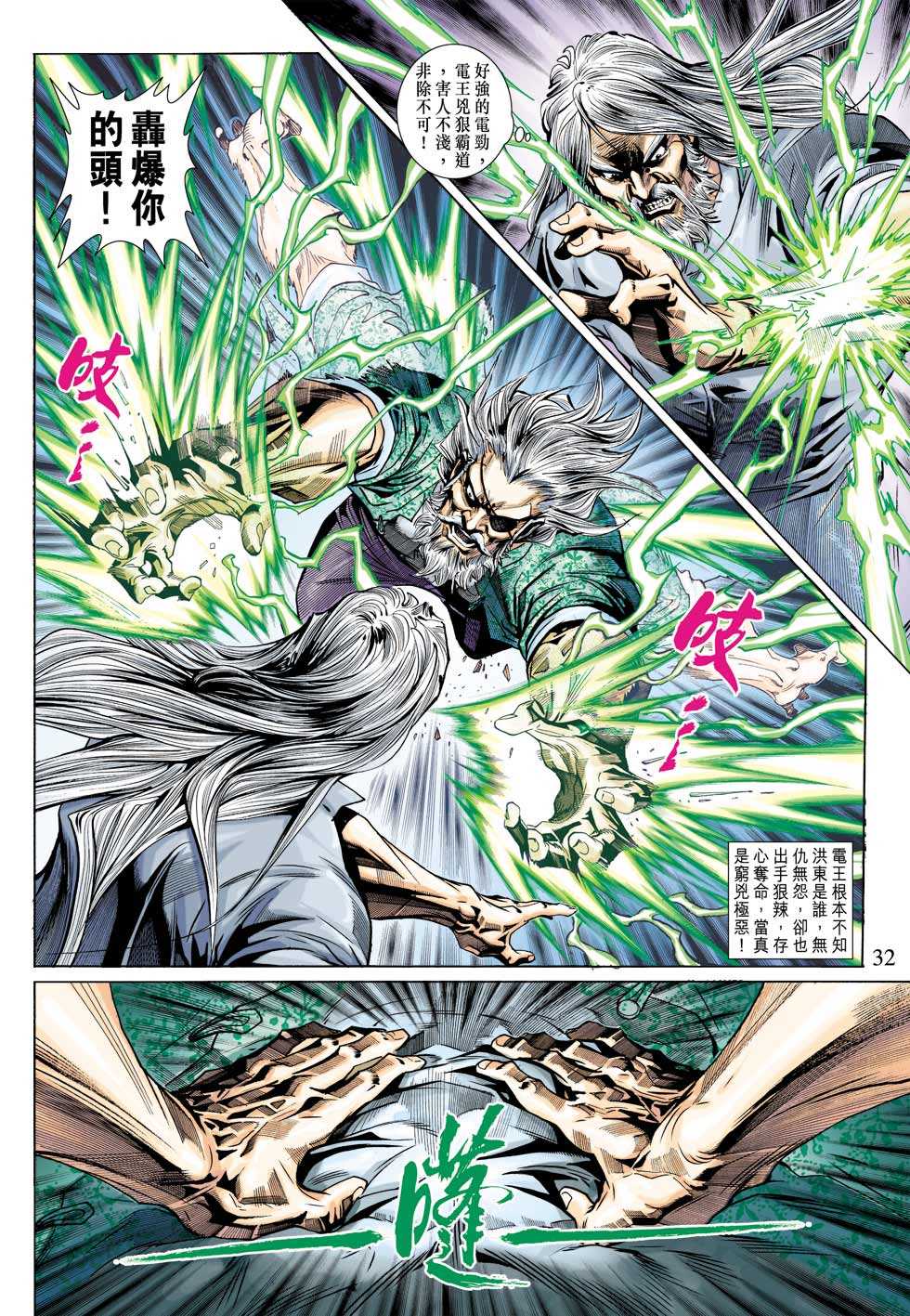 第31页