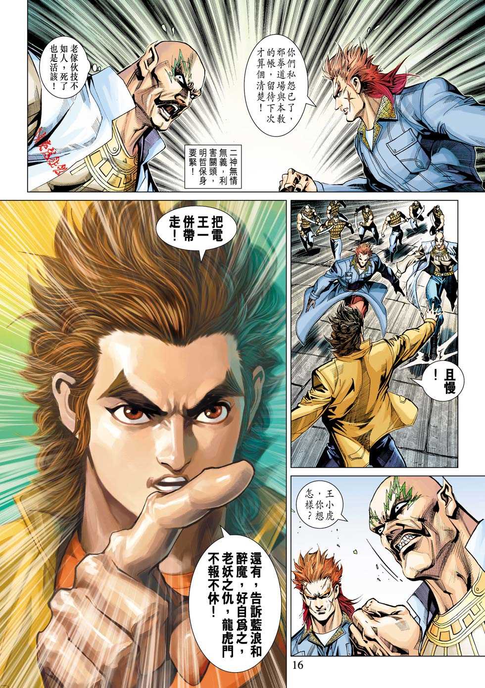 第16页