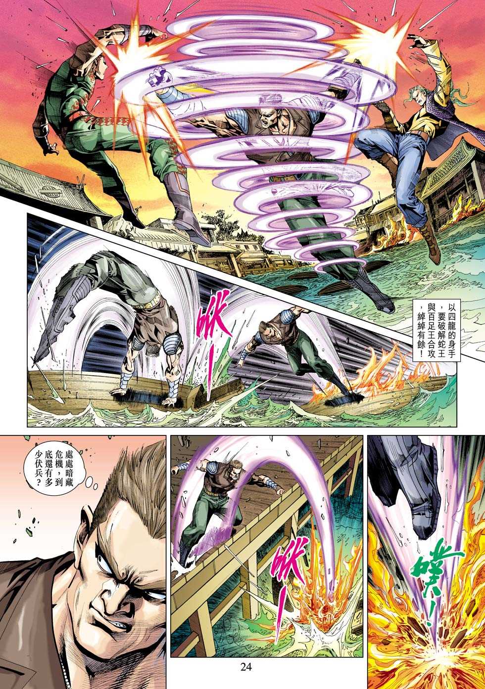 第24页