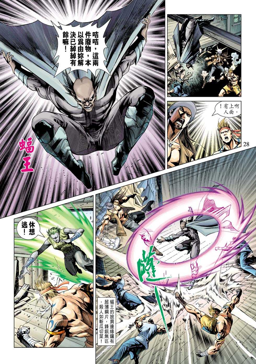 第28页